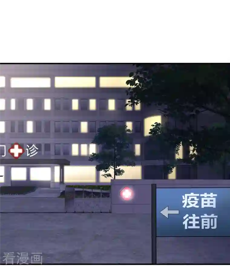 寻找前世之旅番外篇6 打疫苗