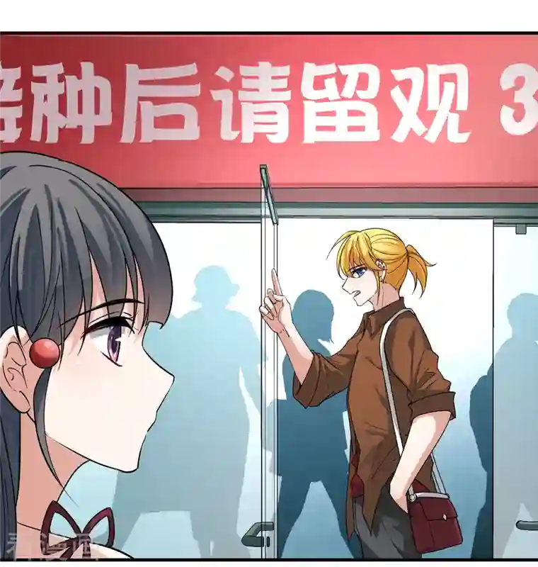 寻找前世之旅番外篇6 打疫苗