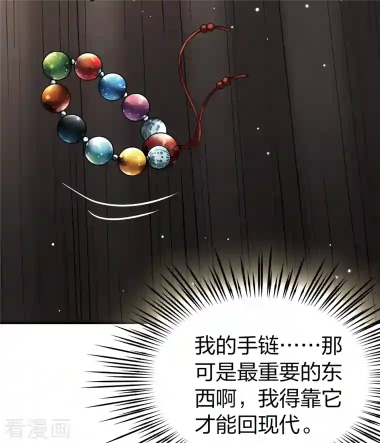 寻找前世之旅第2季第46话 维卡的秘密1