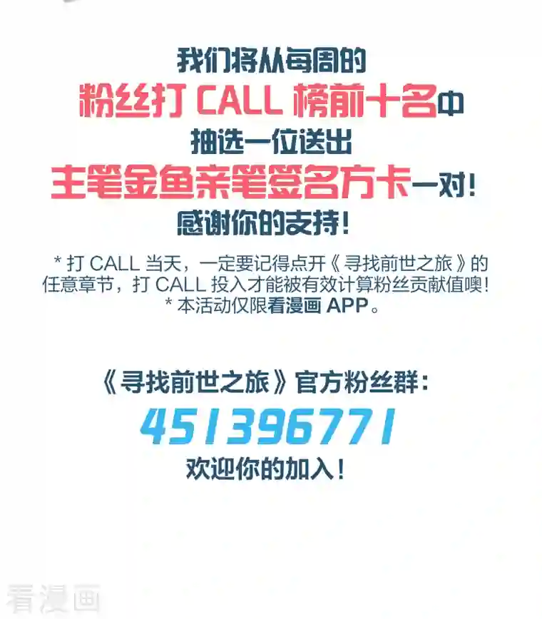 寻找前世之旅第2季第46话 维卡的秘密1