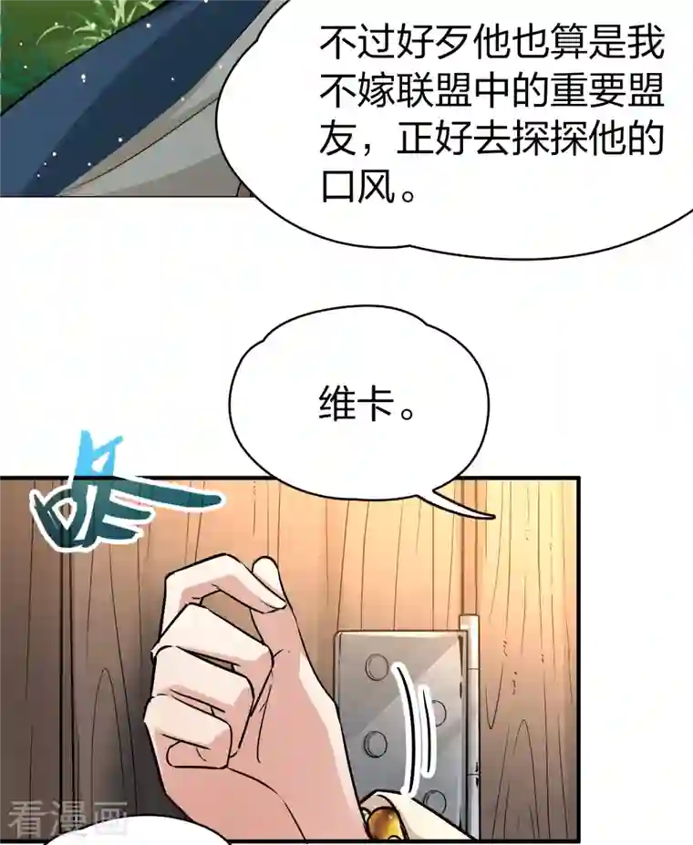 寻找前世之旅第2季第46话 维卡的秘密1