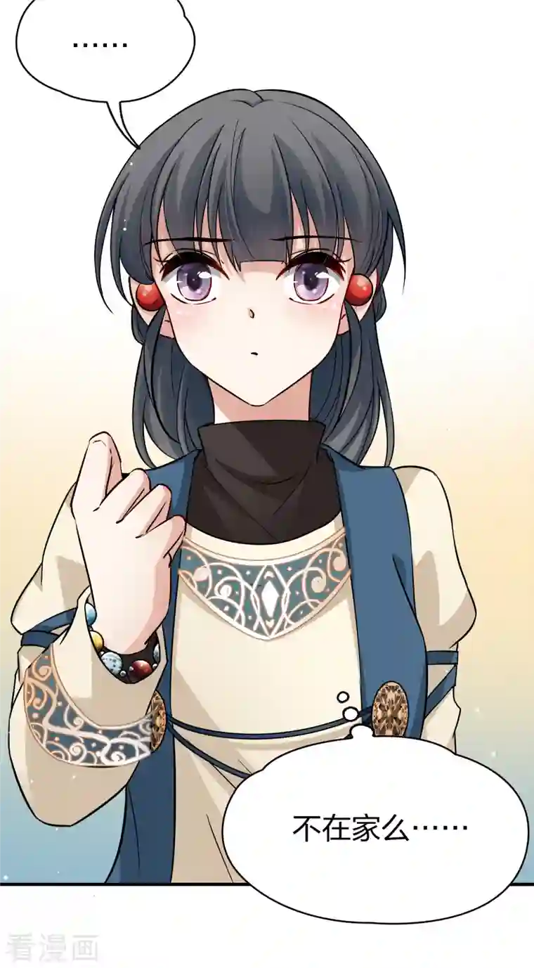 寻找前世之旅第2季第46话 维卡的秘密1