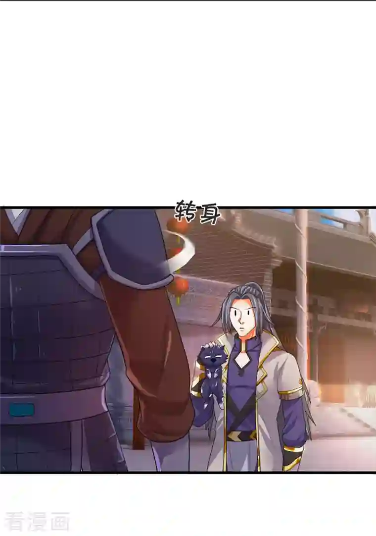 神武天尊第332话 天誉城斗兽场