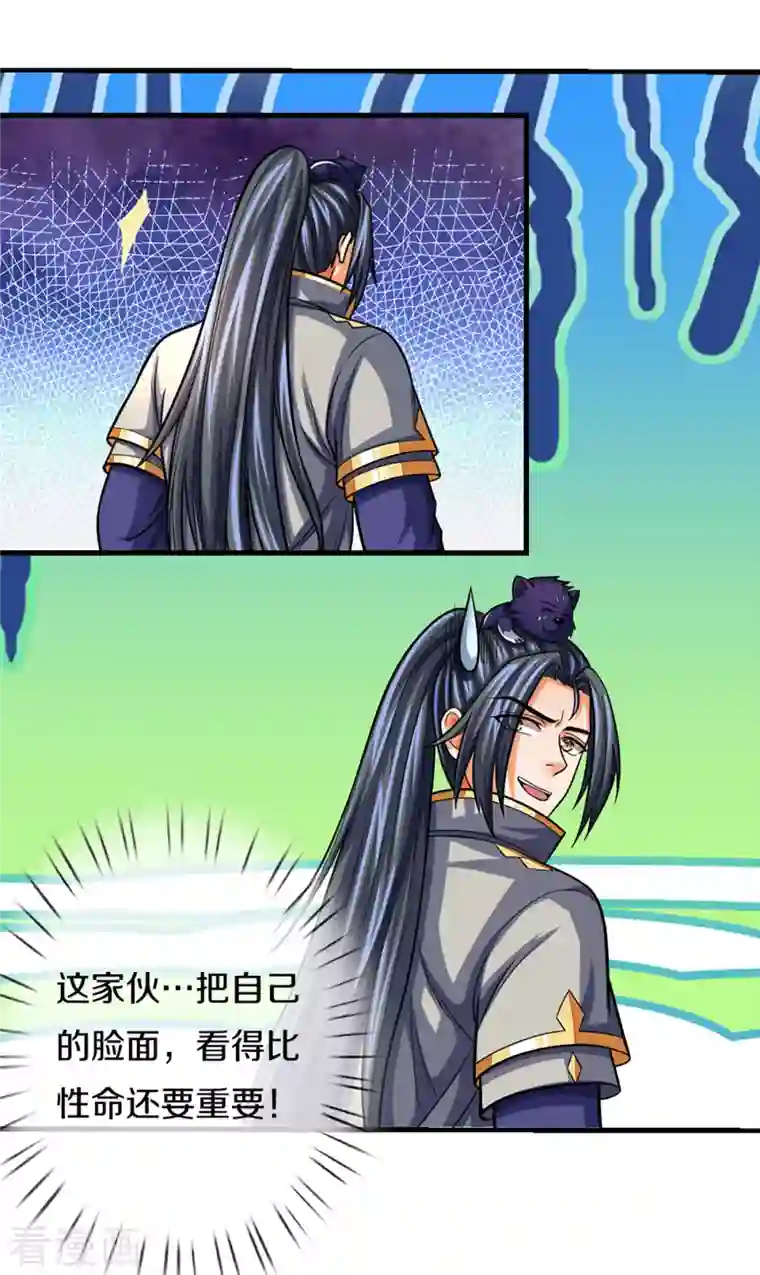 神武天尊第332话 天誉城斗兽场