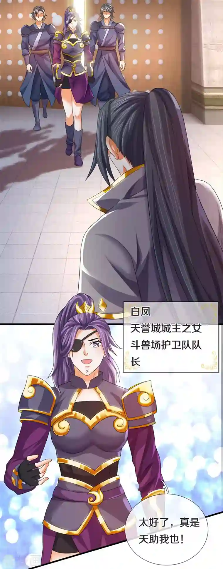 神武天尊第332话 天誉城斗兽场