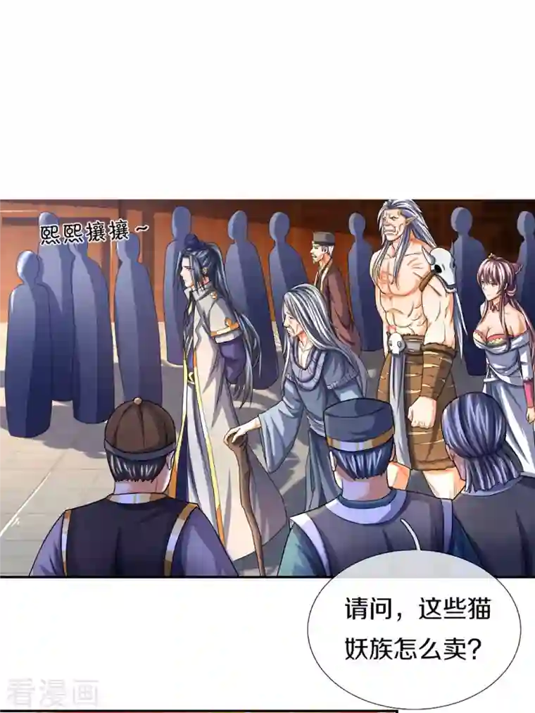 神武天尊第332话 天誉城斗兽场