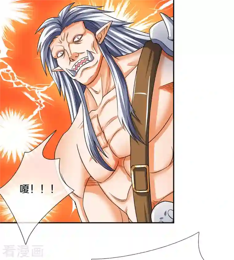 神武天尊第332话 天誉城斗兽场