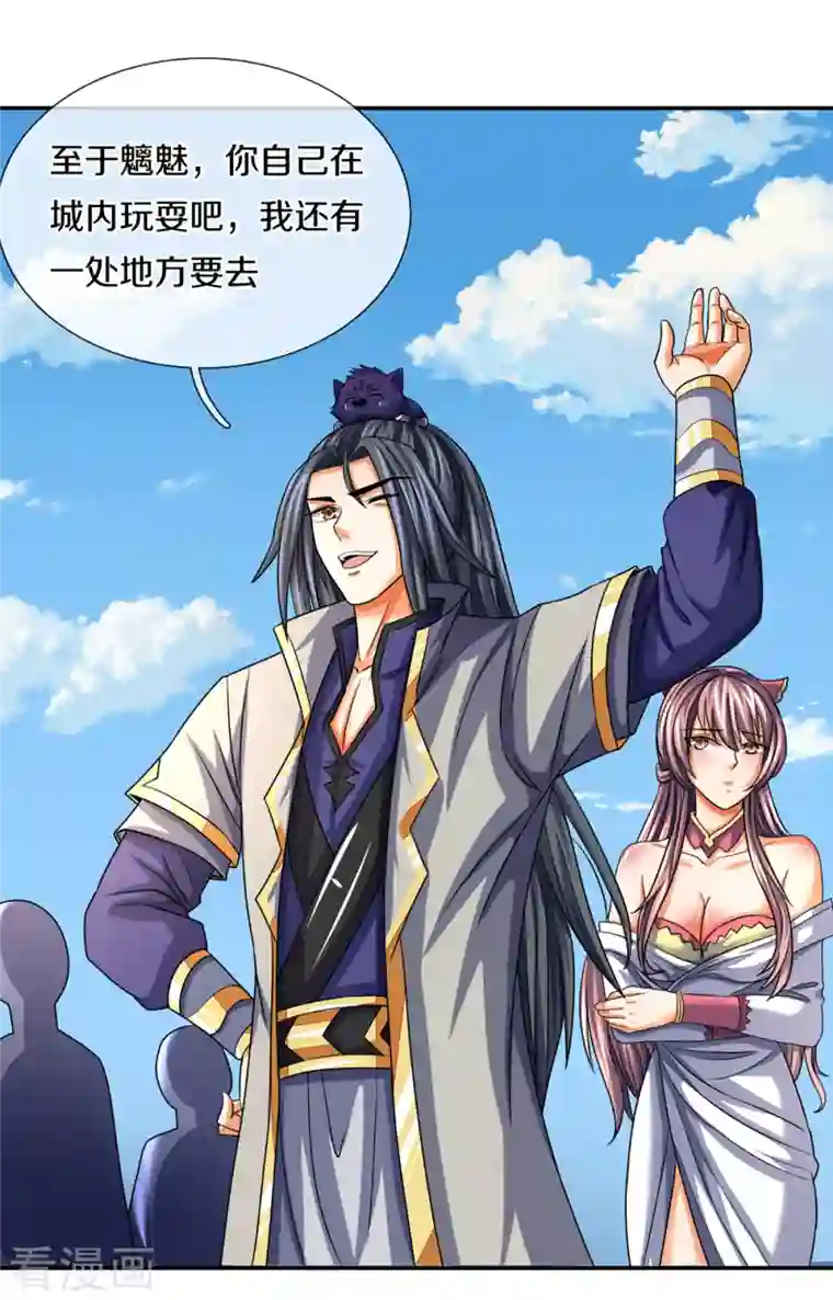 神武天尊第332话 天誉城斗兽场