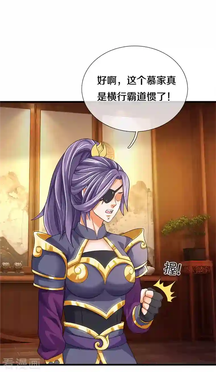 神武天尊第333话 达成交易