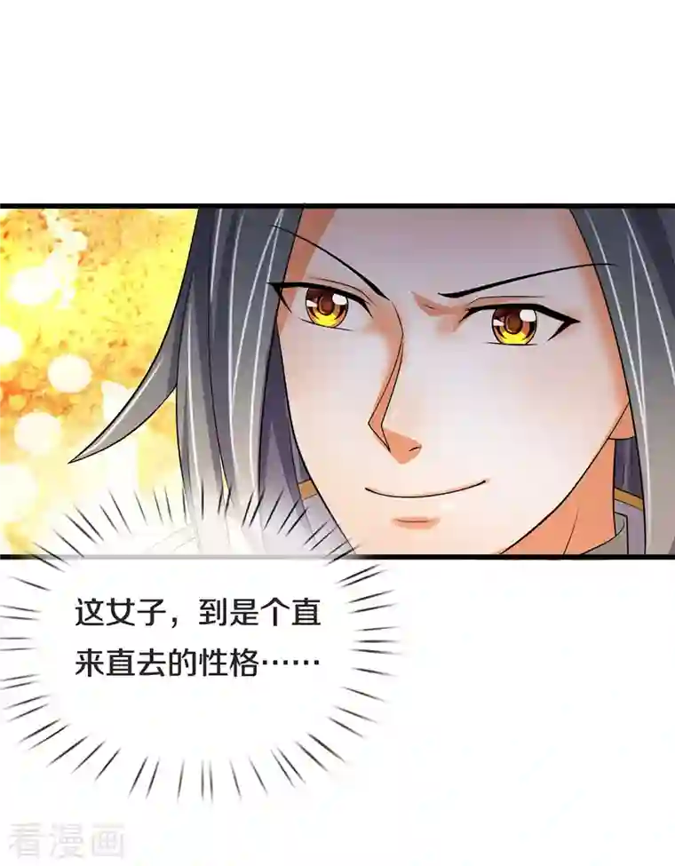 神武天尊第333话 达成交易