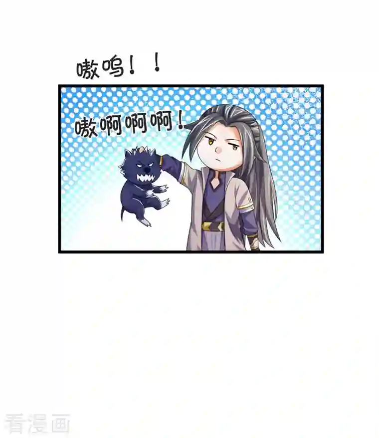 神武天尊第333话 达成交易