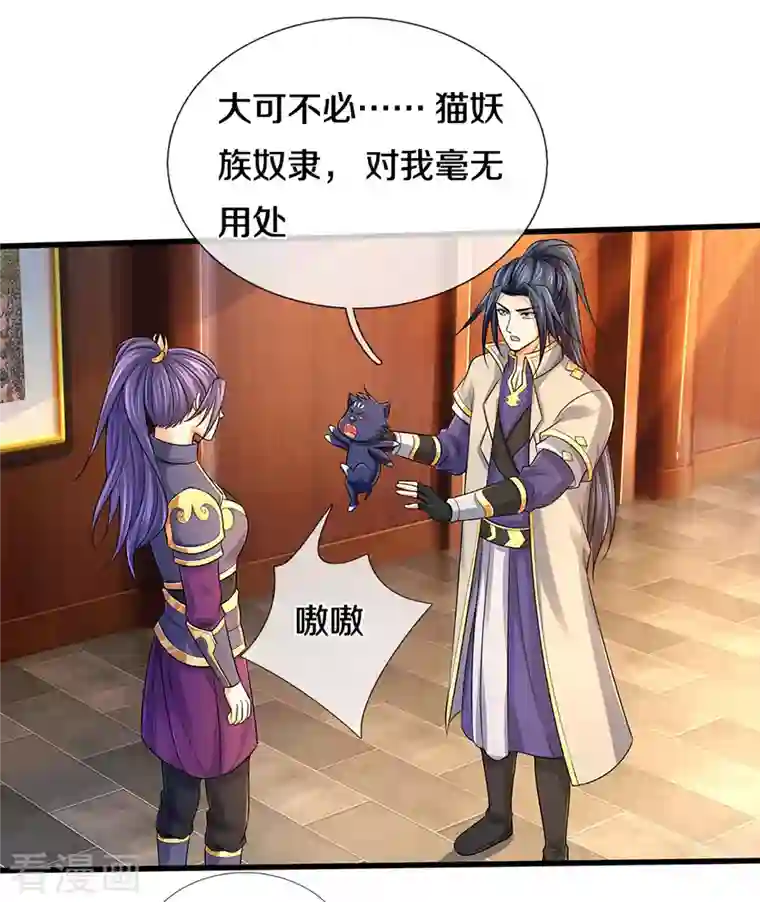 神武天尊第333话 达成交易