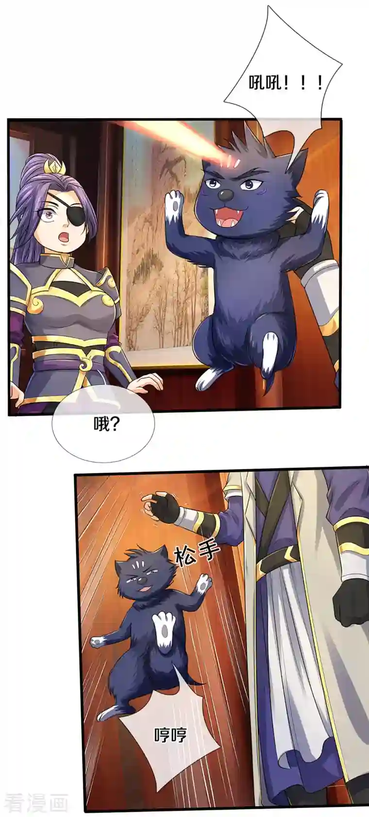 神武天尊第333话 达成交易