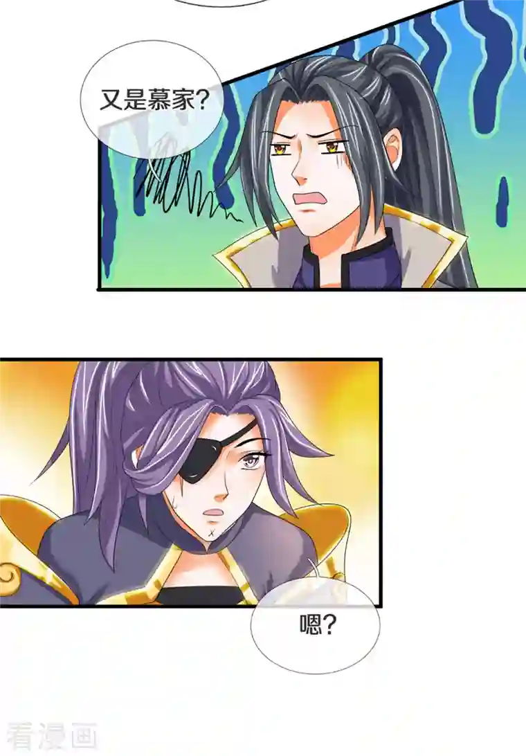 神武天尊第333话 达成交易