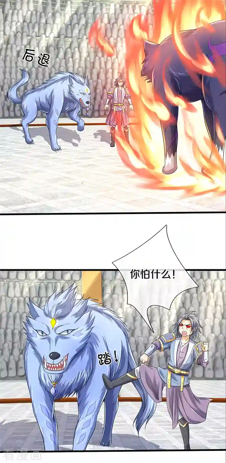 神武天尊第334话 工具狼