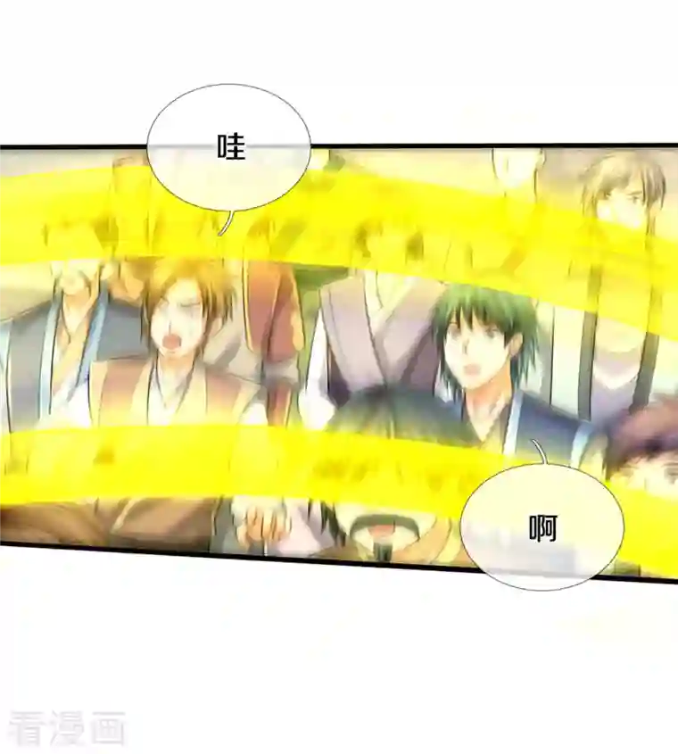 神武天尊第334话 工具狼