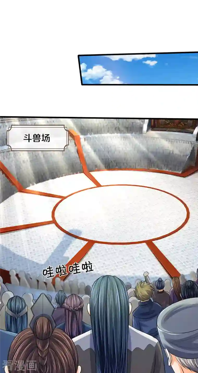 神武天尊第334话 工具狼