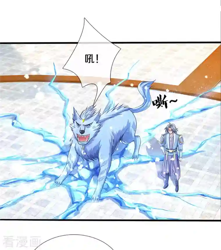 神武天尊第334话 工具狼