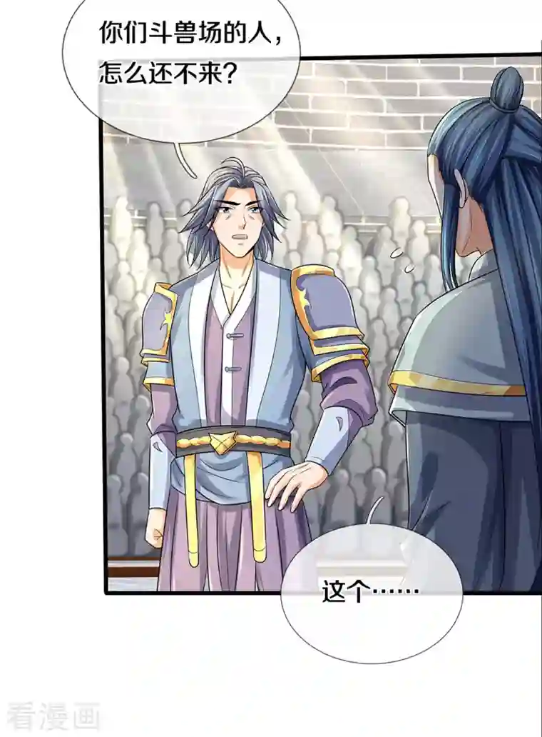 神武天尊第334话 工具狼