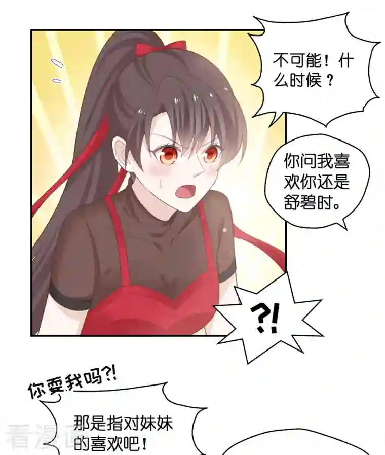 我家千金又在揍人第86话 特殊的设计技巧6