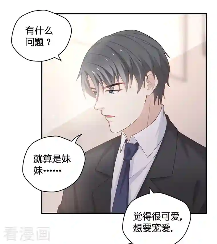 我家千金又在揍人第86话 特殊的设计技巧6