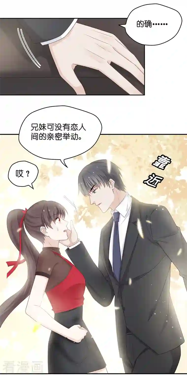 我家千金又在揍人第86话 特殊的设计技巧6