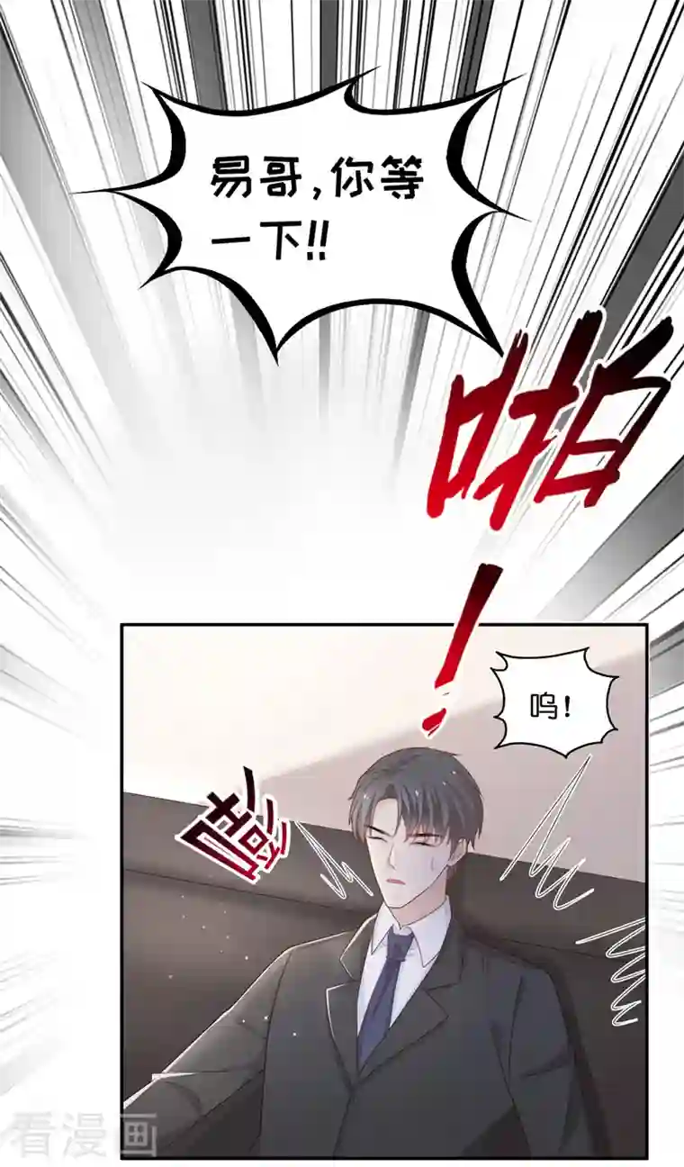 我家千金又在揍人第86话 特殊的设计技巧6