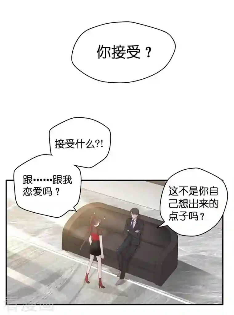 我家千金又在揍人第86话 特殊的设计技巧6