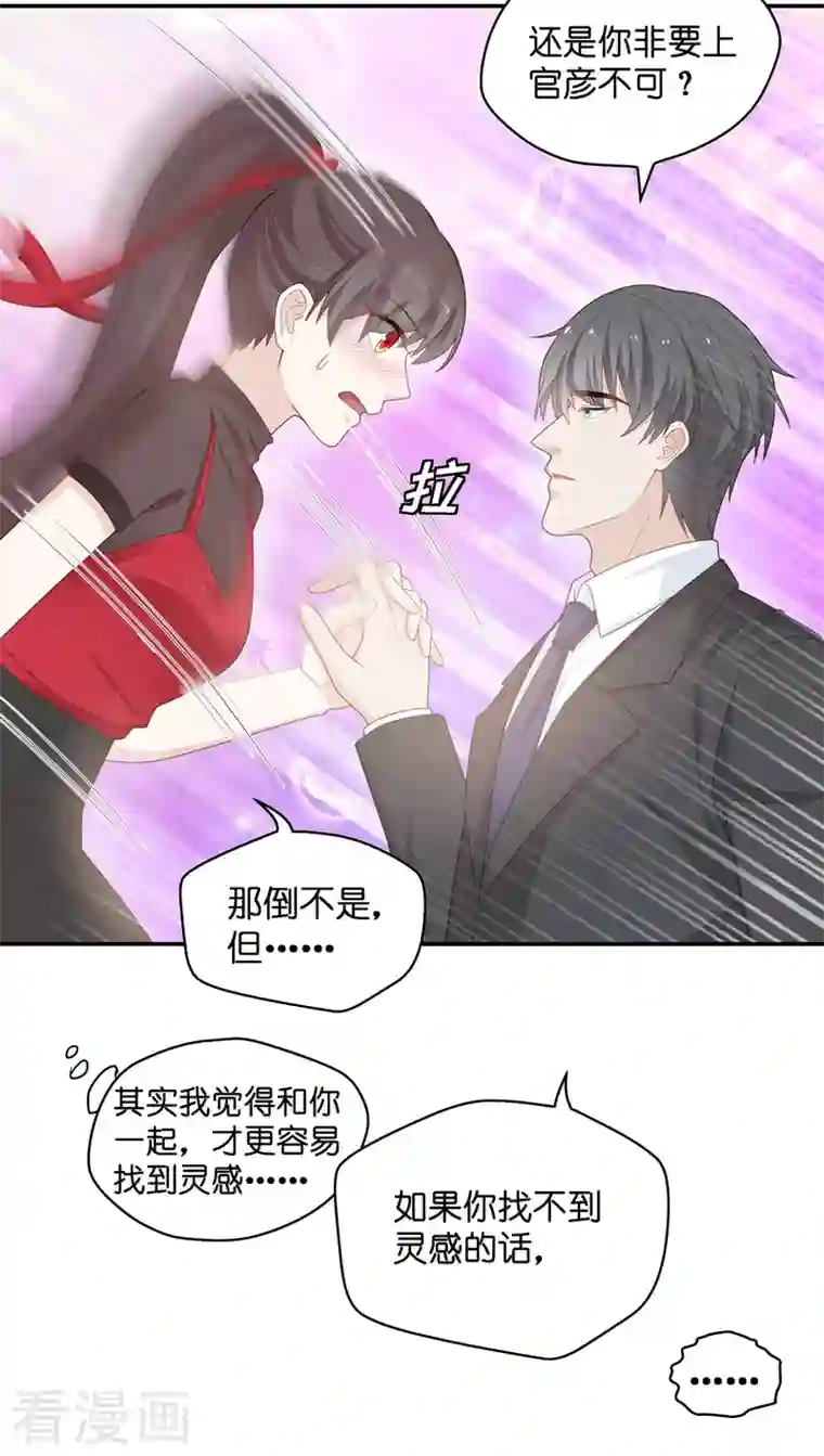 我家千金又在揍人第86话 特殊的设计技巧6