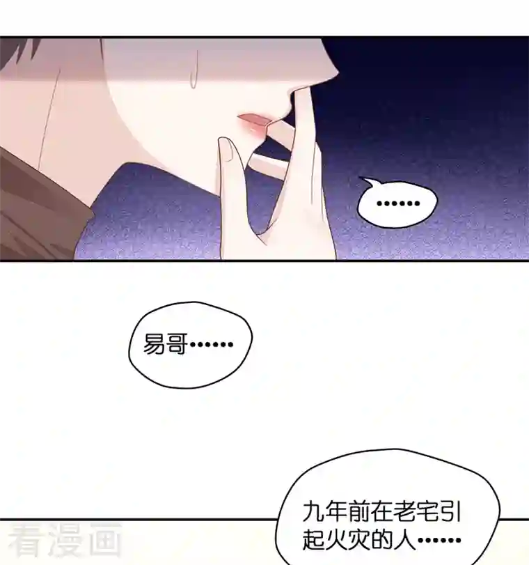 我家千金又在揍人第86话 特殊的设计技巧6