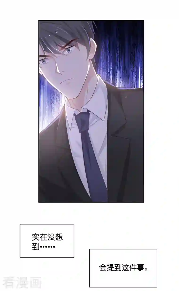 我家千金又在揍人第86话 特殊的设计技巧6