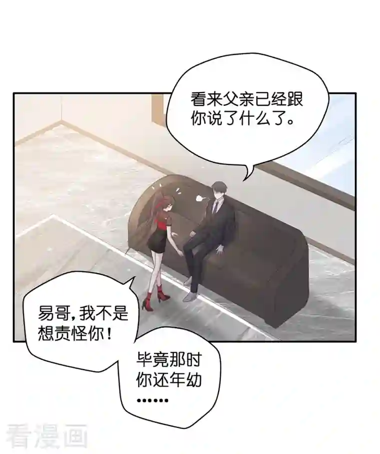 我家千金又在揍人第86话 特殊的设计技巧6