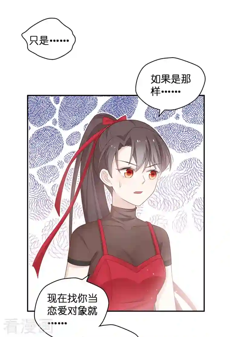 我家千金又在揍人第86话 特殊的设计技巧6