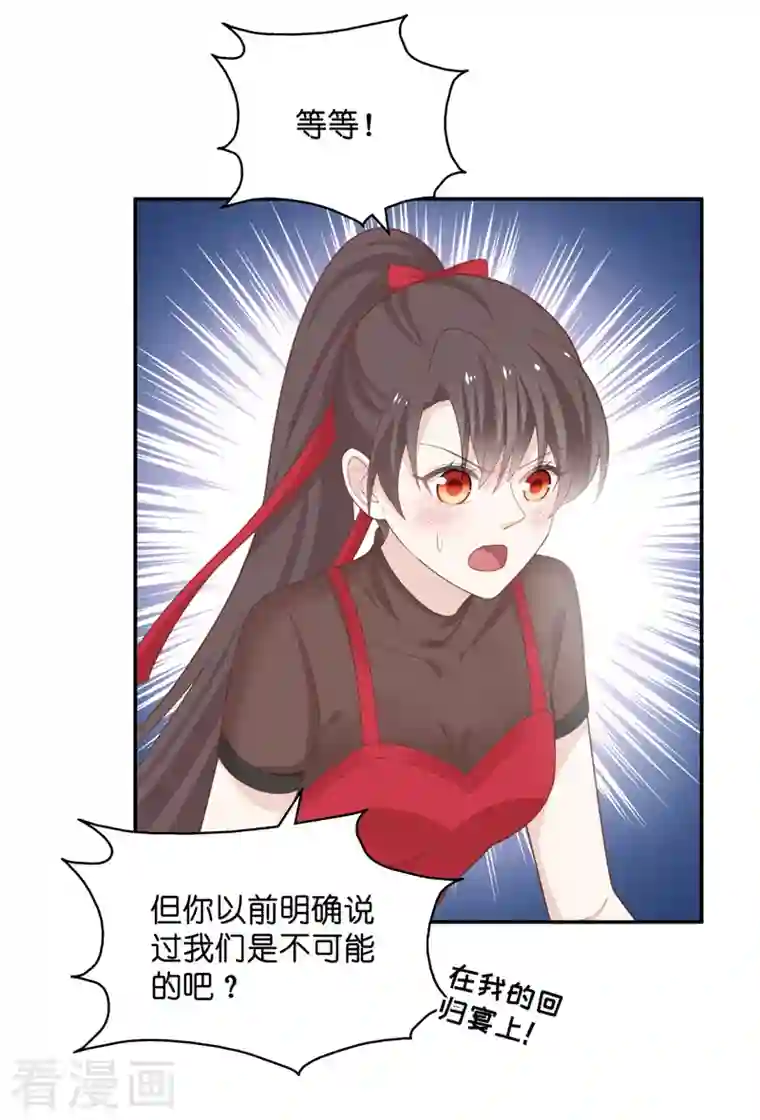 我家千金又在揍人第86话 特殊的设计技巧6