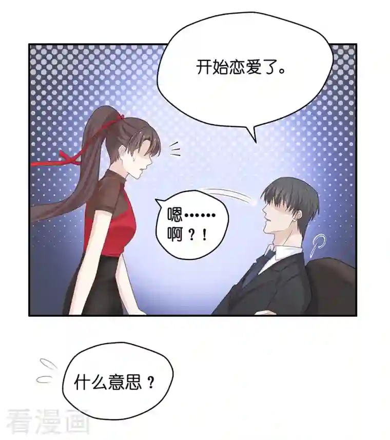 我家千金又在揍人第86话 特殊的设计技巧6