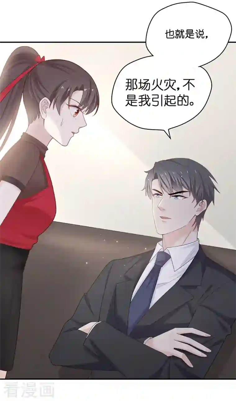 我家千金又在揍人第86话 特殊的设计技巧6