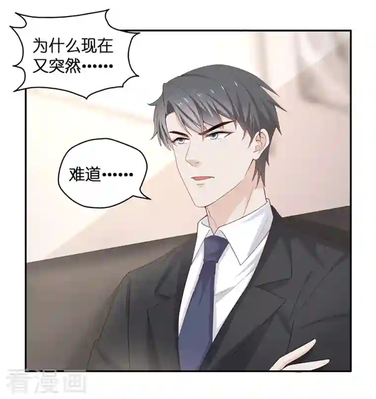 我家千金又在揍人第86话 特殊的设计技巧6