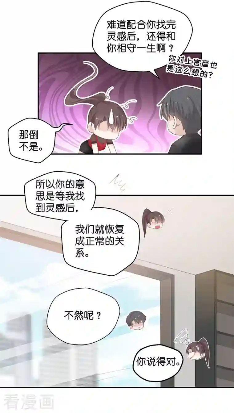 我家千金又在揍人第86话 特殊的设计技巧6