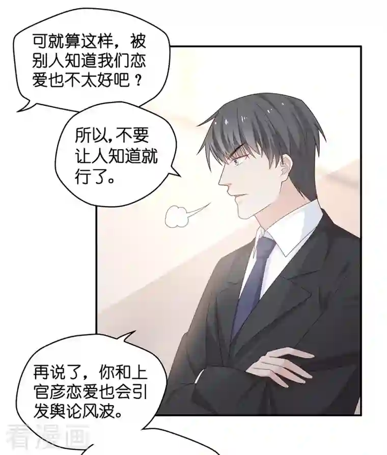 我家千金又在揍人第86话 特殊的设计技巧6