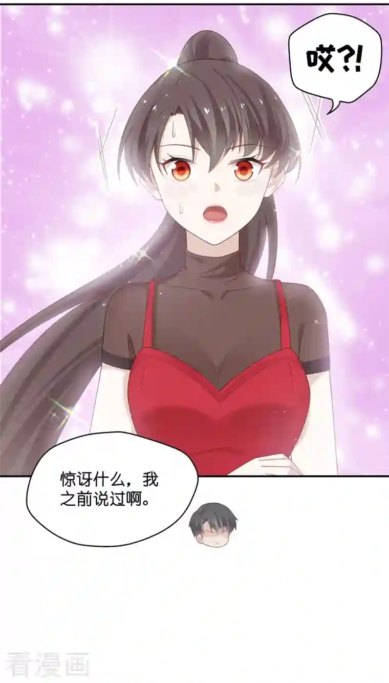 我家千金又在揍人第86话 特殊的设计技巧6