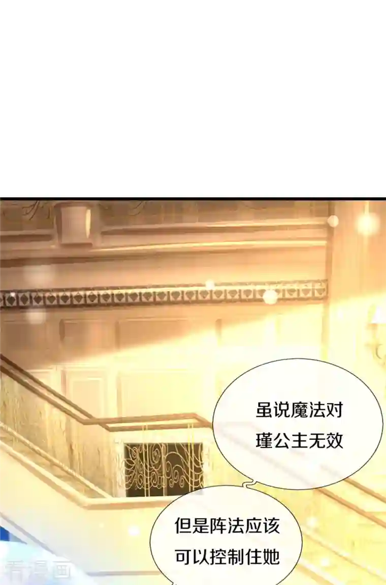 某天成为王的女儿第317话 怎么会这样