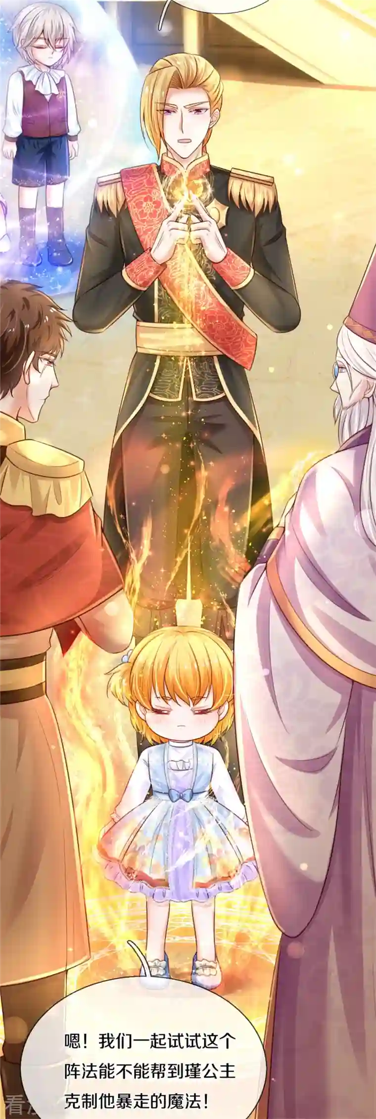 某天成为王的女儿第317话 怎么会这样