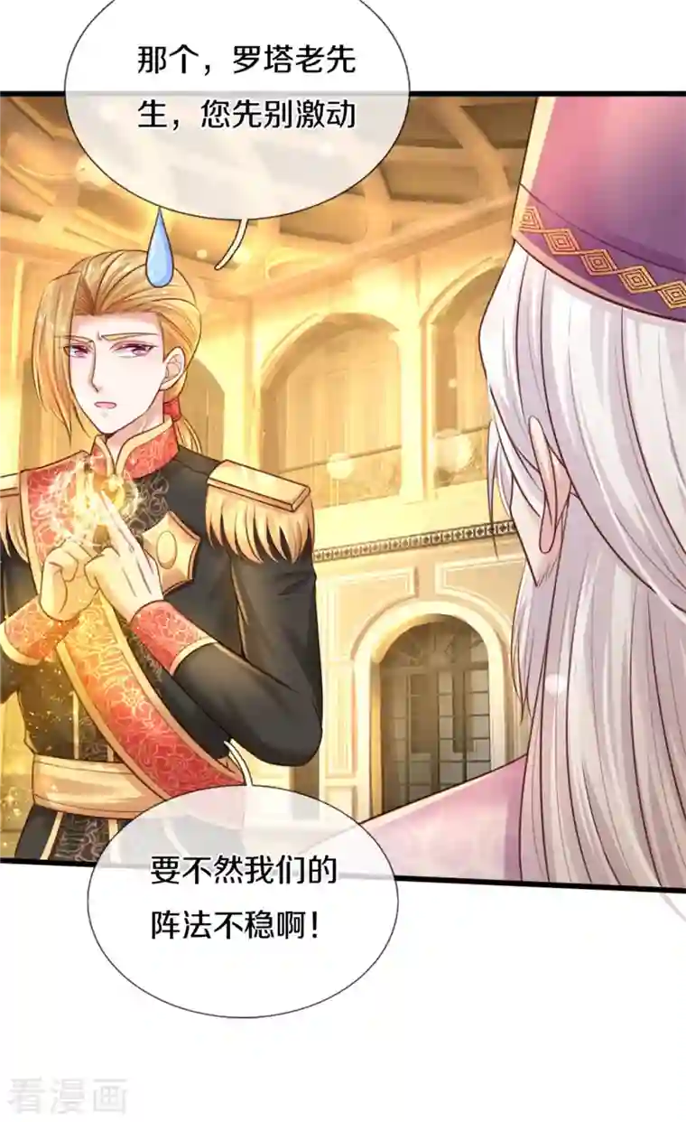 某天成为王的女儿第317话 怎么会这样