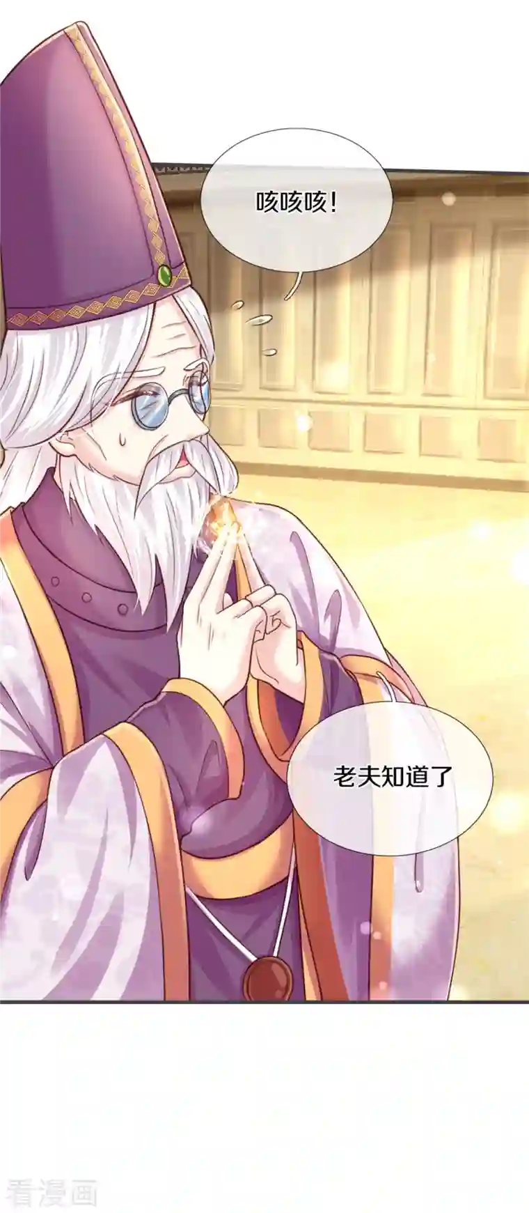 某天成为王的女儿第317话 怎么会这样