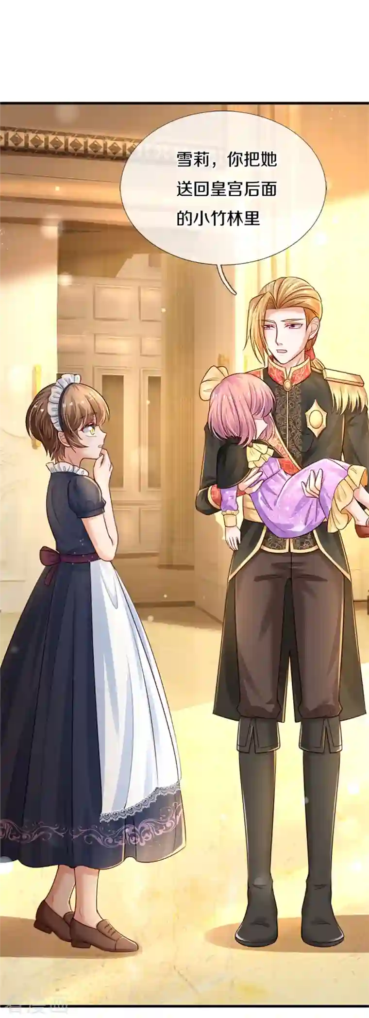 某天成为王的女儿第317话 怎么会这样