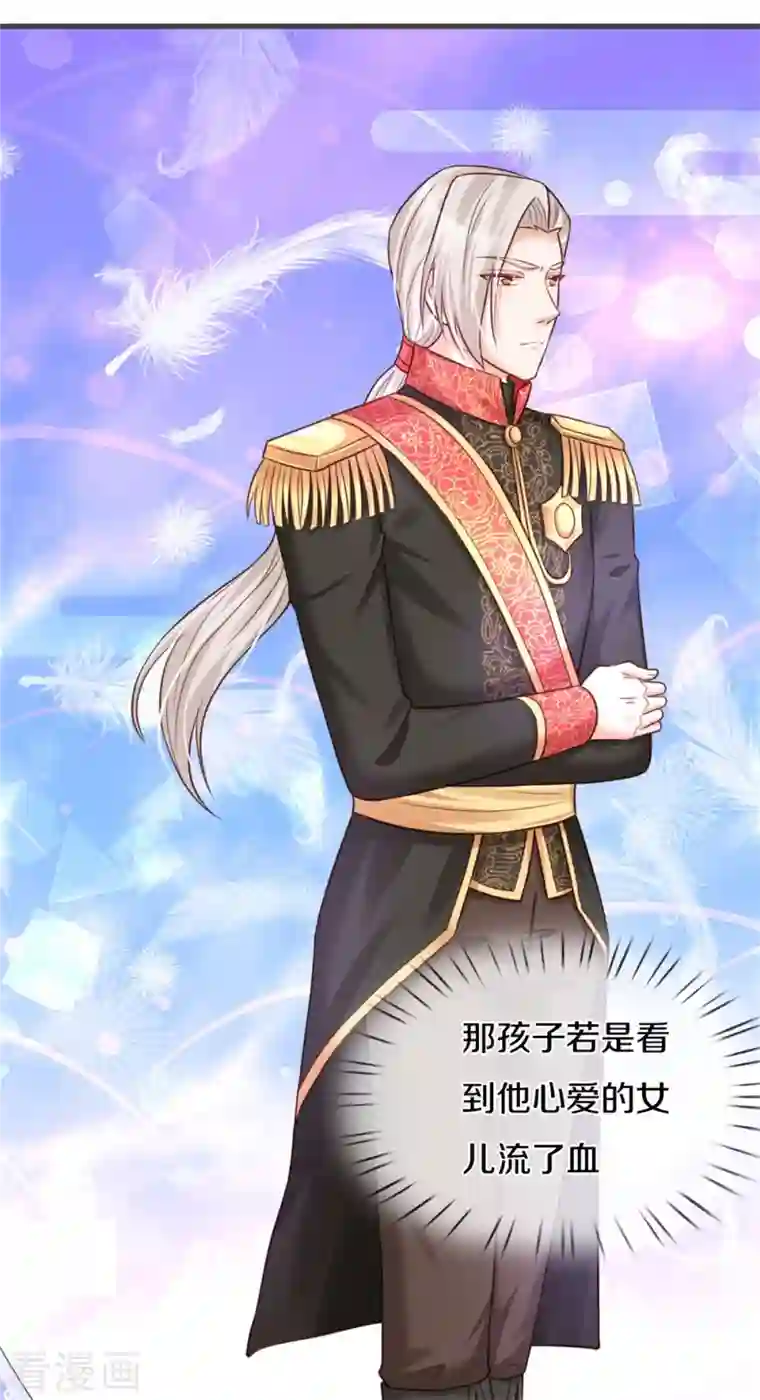 某天成为王的女儿第317话 怎么会这样