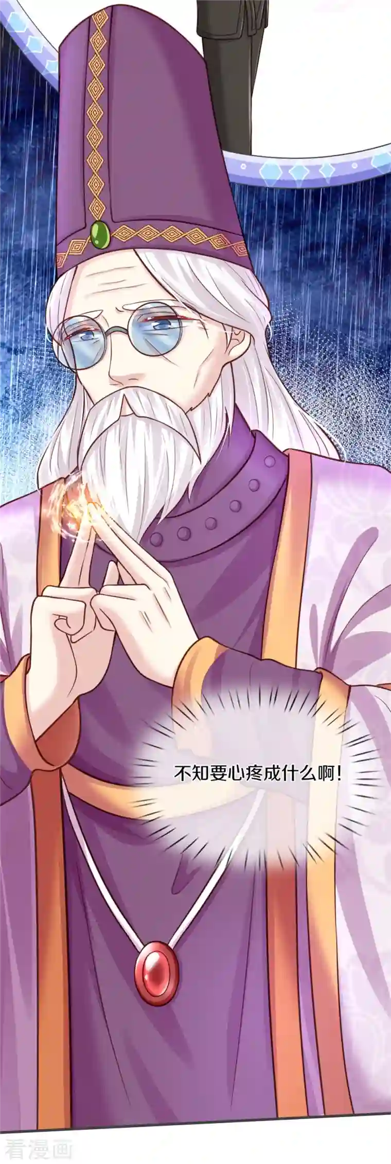 某天成为王的女儿第317话 怎么会这样