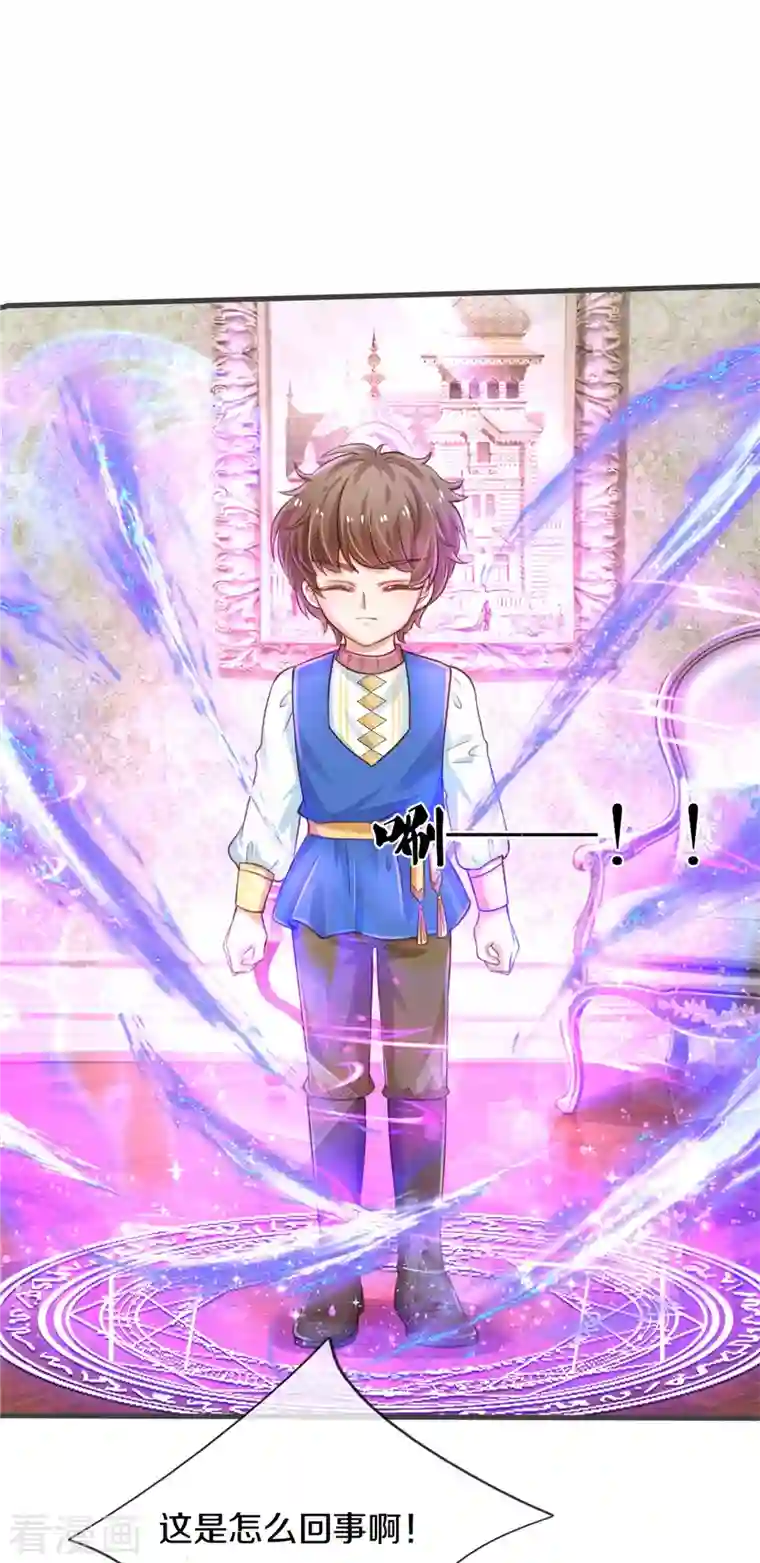 某天成为王的女儿第317话 怎么会这样