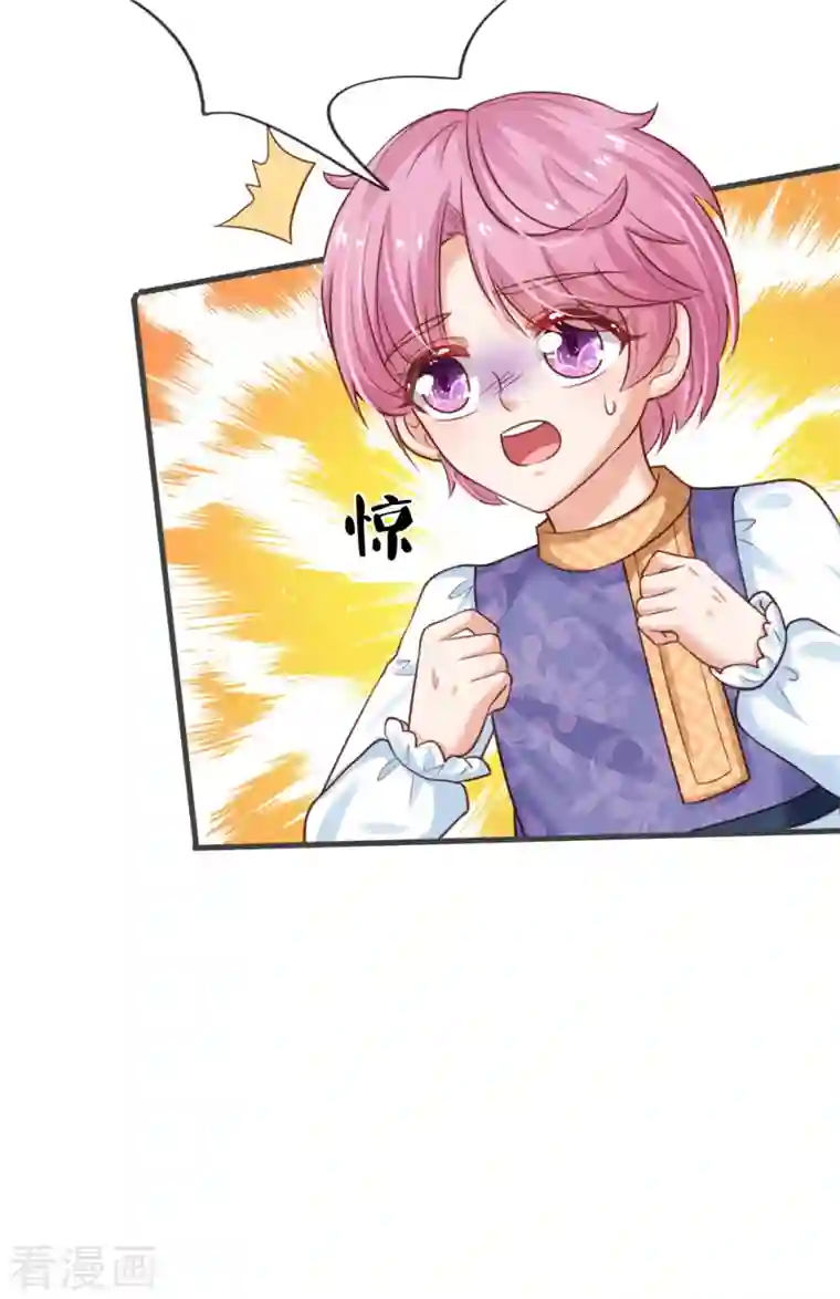 某天成为王的女儿第317话 怎么会这样