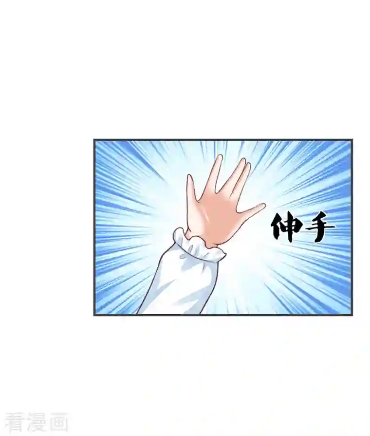 某天成为王的女儿第317话 怎么会这样